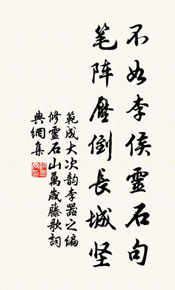 前水復後水 詩詞名句