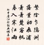 我與伯氏，短檠夜書 詩詞名句
