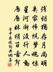 吉守鄉丈人，政成犬生氂 詩詞名句