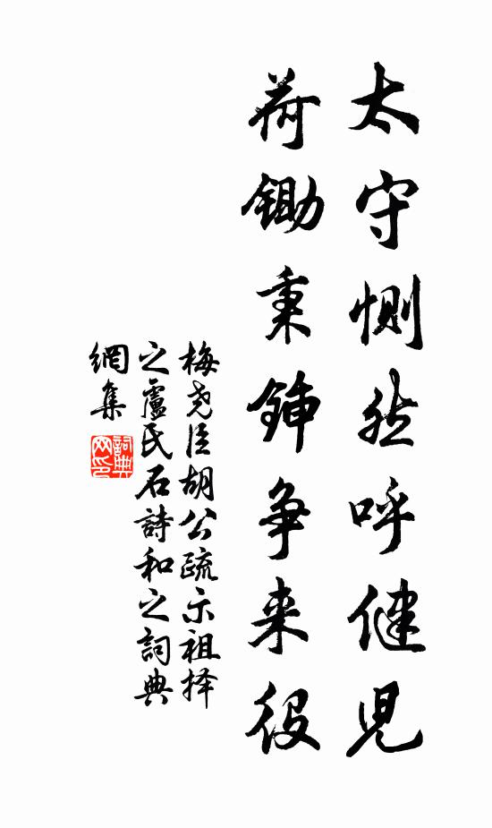 楓林日暮寒鴉影，飛入長沙賈傅祠 詩詞名句