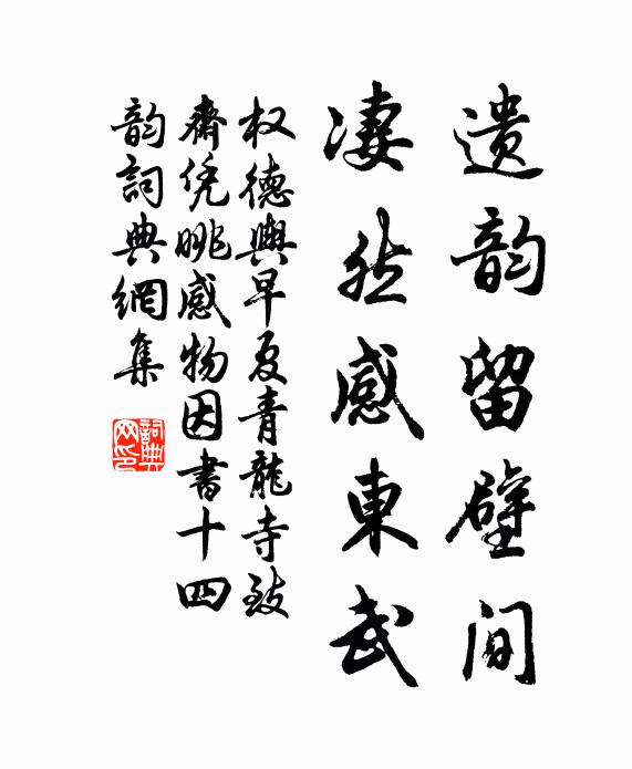 臨高無語寫幽思，拄杖為吾卿一吟 詩詞名句