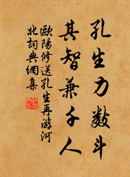 一席飽風漁浦闊，千山封雪釣台高 詩詞名句