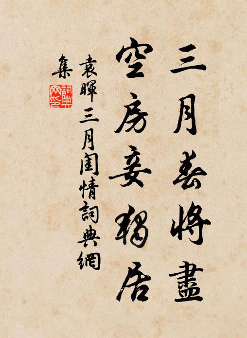 途隨前峰遠,意逐後雲結 詩詞名句