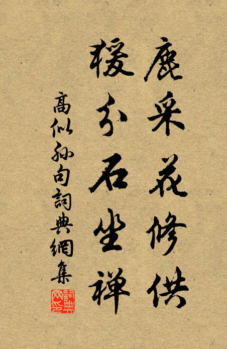 雲低山色暗，風急樹聲多 詩詞名句