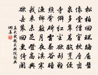 求茶戲丘公美原文_求茶戲丘公美的賞析_古詩文