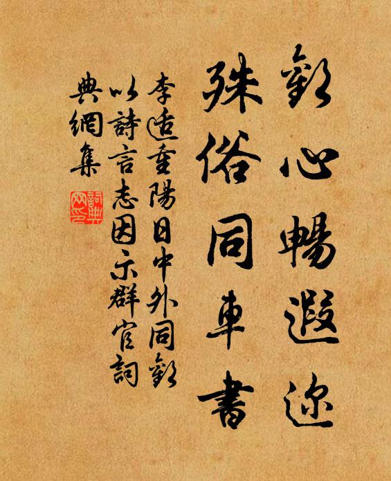 兩眼追霜鷹,鐵石懸肺腑 詩詞名句