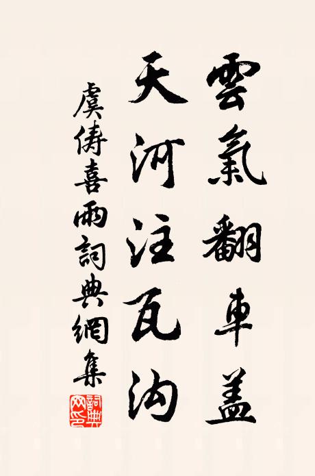 何意塵外游,近在王城間 詩詞名句