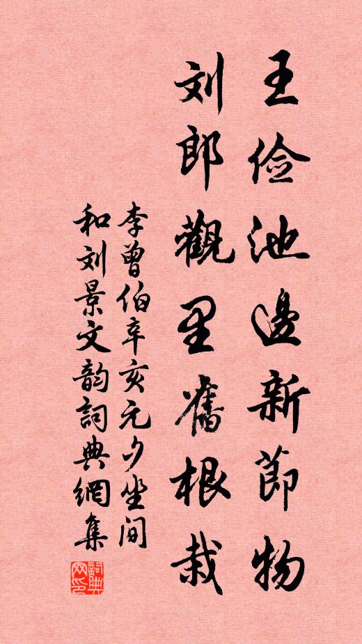 緣溪夾修竹,被嶺多長松 詩詞名句