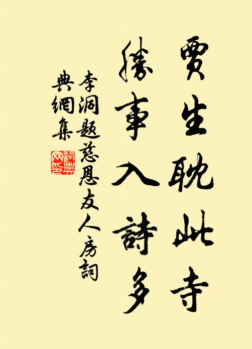 豈如豐城下，空有斗間雲 詩詞名句