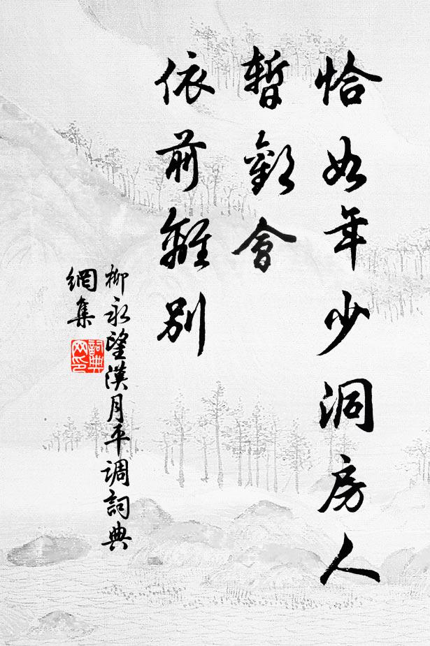 江頭春泥妨踏春，閉門守春春著人 詩詞名句