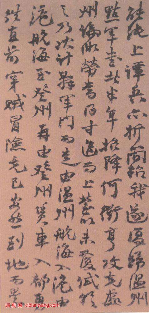 趙之謙行書《致艾臣書札》（2）_趙之謙書法作品欣賞