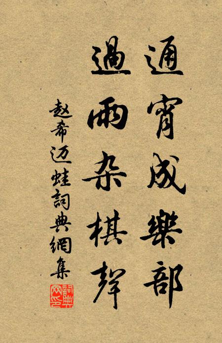 老嫗糟糠未鼎肉,漫勞戲彩啼其傍 詩詞名句