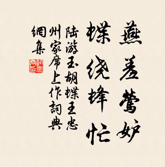 如同男兒決裂,莫躊躇、更休草草 詩詞名句