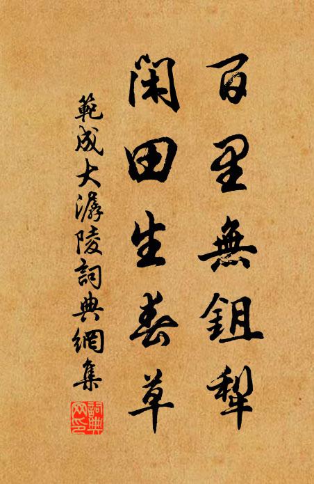 風車雨馬雲霞衣，蟬哀雁肅幽蘭猗 詩詞名句