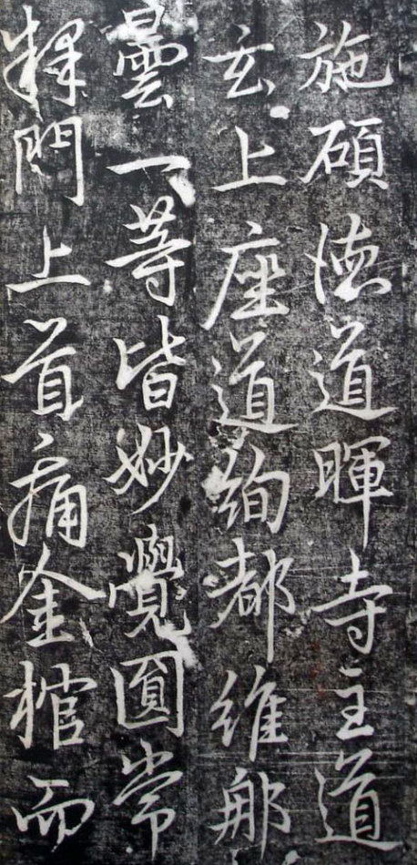李邕行書《婆羅樹碑記》