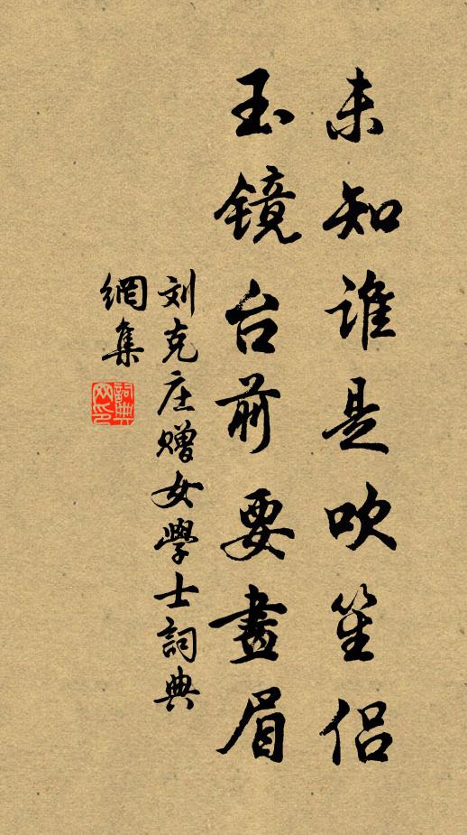 東窗未白雞未啼,相公自起燒松枝 詩詞名句