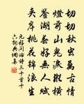 柳梢青 賦枯梅寄張郎中馬同知 強村叢書用繡原文_柳梢青 賦枯梅寄張郎中馬同知 強村叢書用繡的賞析_古詩文