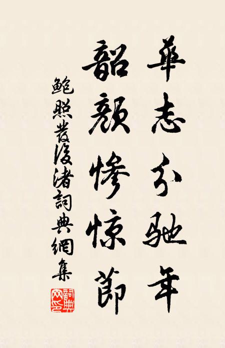 橘官手版趨塵遠,梅使星車附信通 詩詞名句