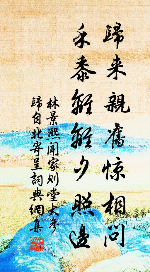 怪得春光不來久，胡中風土無花柳 詩詞名句