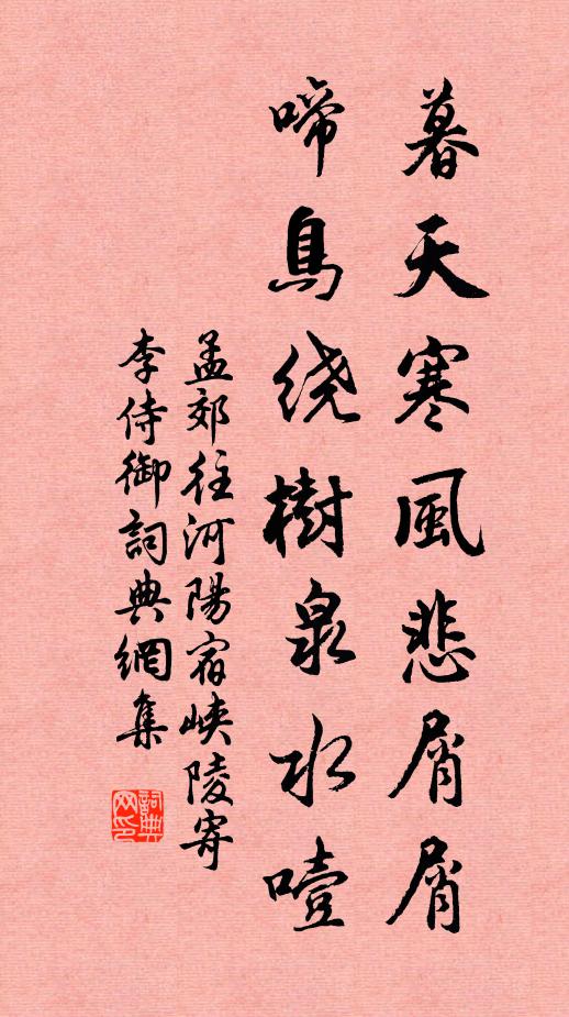 靈宮耽耽虎守谷，羽褐出山邀客宿 詩詞名句