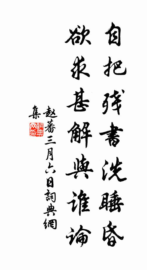 會心乍有得,撫己還成嘆 詩詞名句