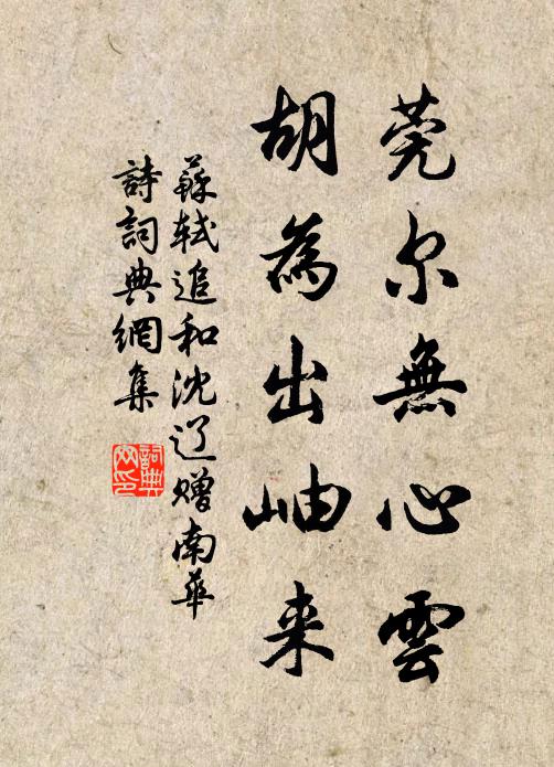 漢賊不兩立，英雄恨不平 詩詞名句