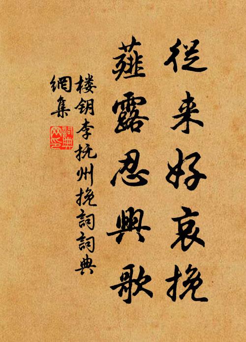 滿城桃李一番新，深院繁枝別得春 詩詞名句