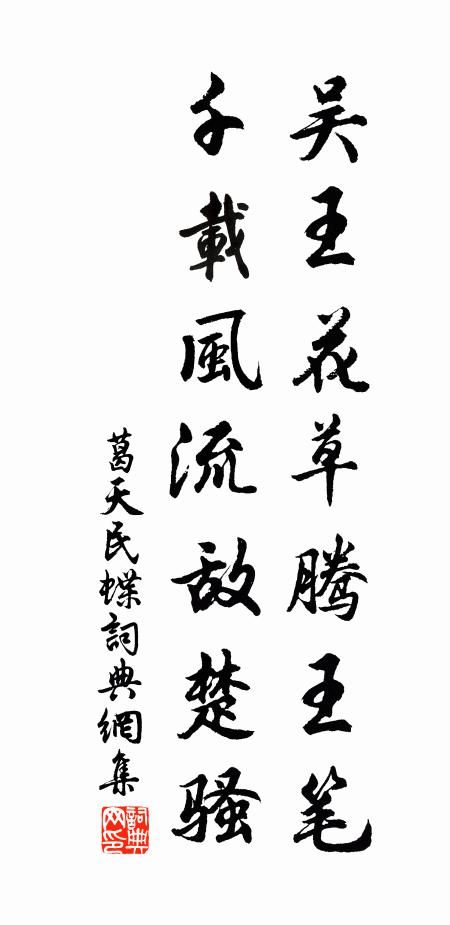 雜雜胡馬塵,森森邊士戟 詩詞名句