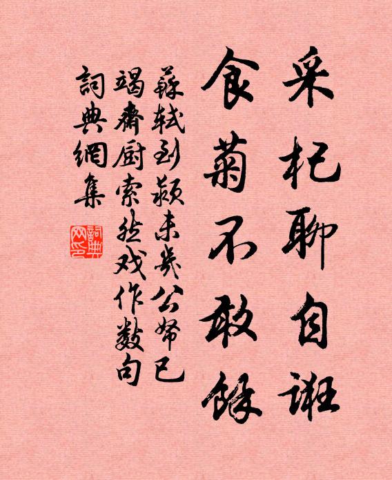 古道久淪喪,世塗堪痛哭 詩詞名句