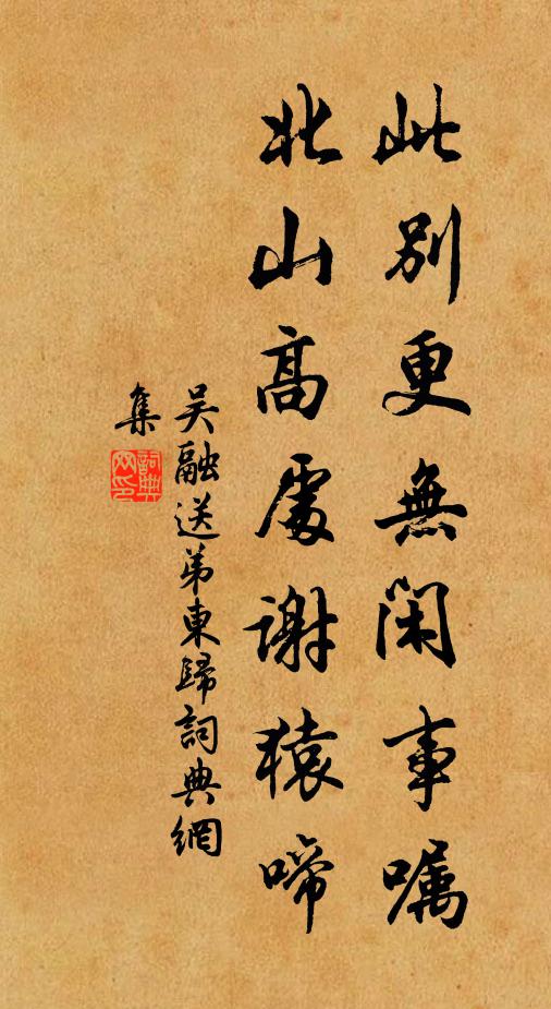 金稚無壯心，火老有驕色 詩詞名句