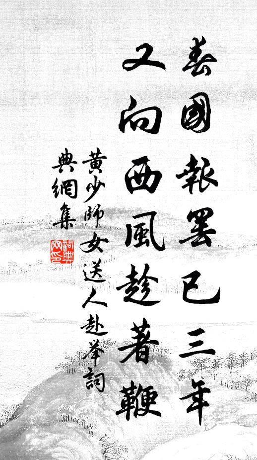 一枝花三四，弄疏英秀色，特地生寒 詩詞名句