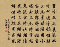 方隨水向山，肯惜花辭島 詩詞名句