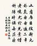 祖宗雖遠,祭祀不可不誠;子孫雖愚,經書不可不讀。 詩詞名句