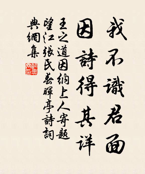 莫漫戀浮名，應須薄宦情 詩詞名句