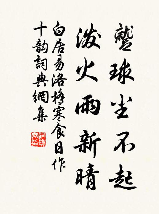 杉篁漏疏欞,雲氣縈長帟 詩詞名句