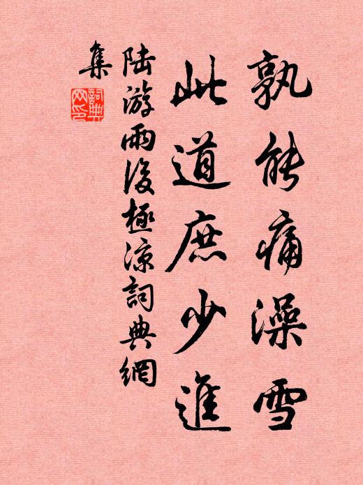 愛彼之貌容兮,香培玉琢;美彼之態度兮,鳳翥龍翔 詩詞名句