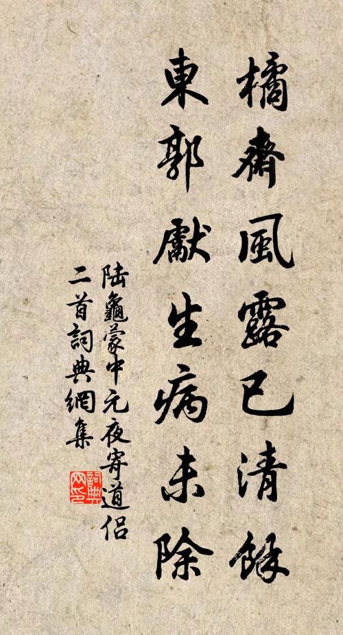 大異昨年望霖苦,洒然閒坐賞煙光 詩詞名句