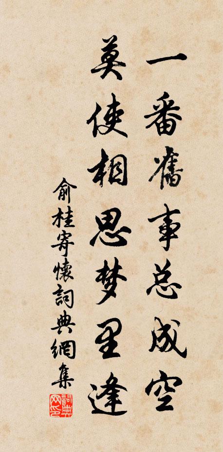 客舍正甘愁寂寂,郡樓遙想醉懨懨 詩詞名句