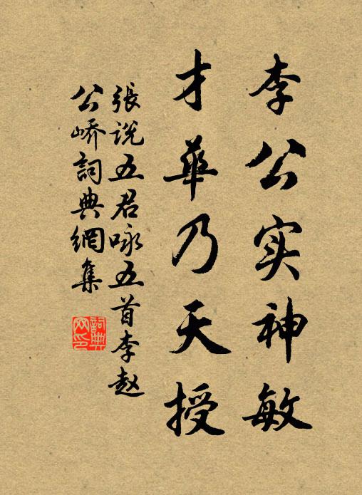 每來成獨往，佳處與誰論 詩詞名句