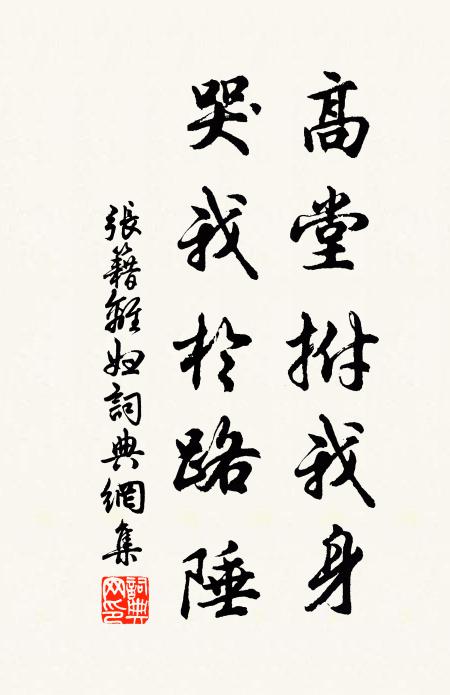 英英嘉菊,樹之盈畝 詩詞名句