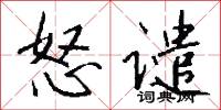 格針的意思_格針的解釋_國語詞典