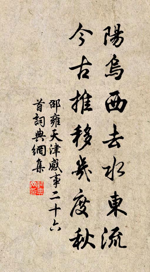 古澗退潦,寒林著秋 詩詞名句