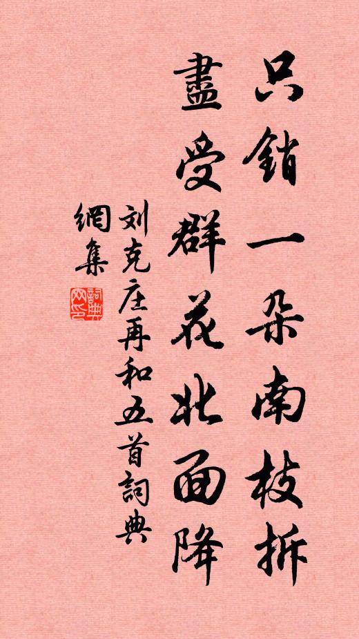 弘易將謂何 詩詞名句