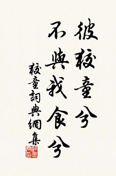 蕭礦山午睡,欹枕一長吟 詩詞名句