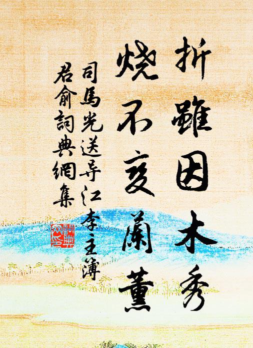 掛冠不待年,亦豈為五斗 詩詞名句