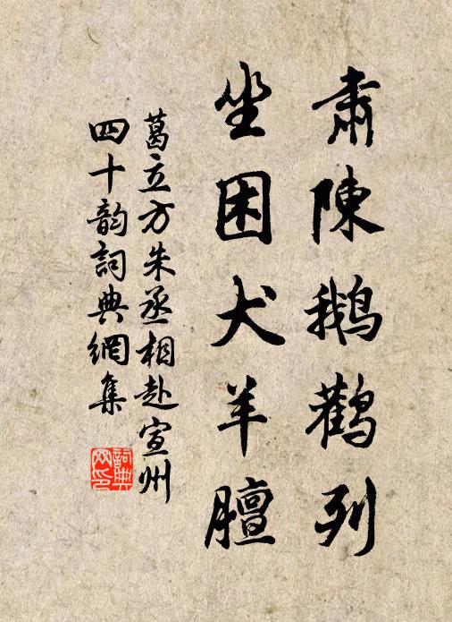 歸時參夜半，鄰犬靜中嘩 詩詞名句