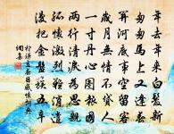 天邊行原文_天邊行的賞析_古詩文