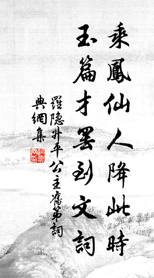 當盡使臣能 詩詞名句