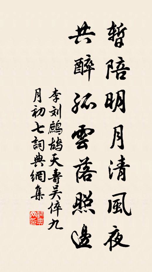 誰借針樓絲一縷,穿我啼紅珠子 詩詞名句