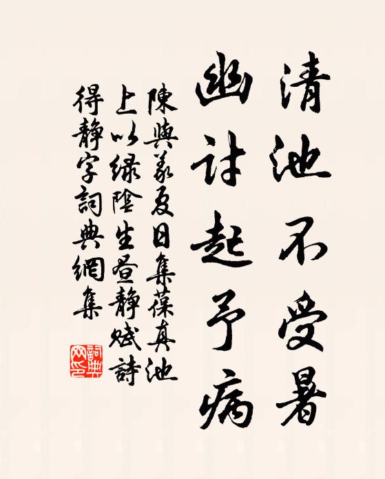 四風雲有作 詩詞名句